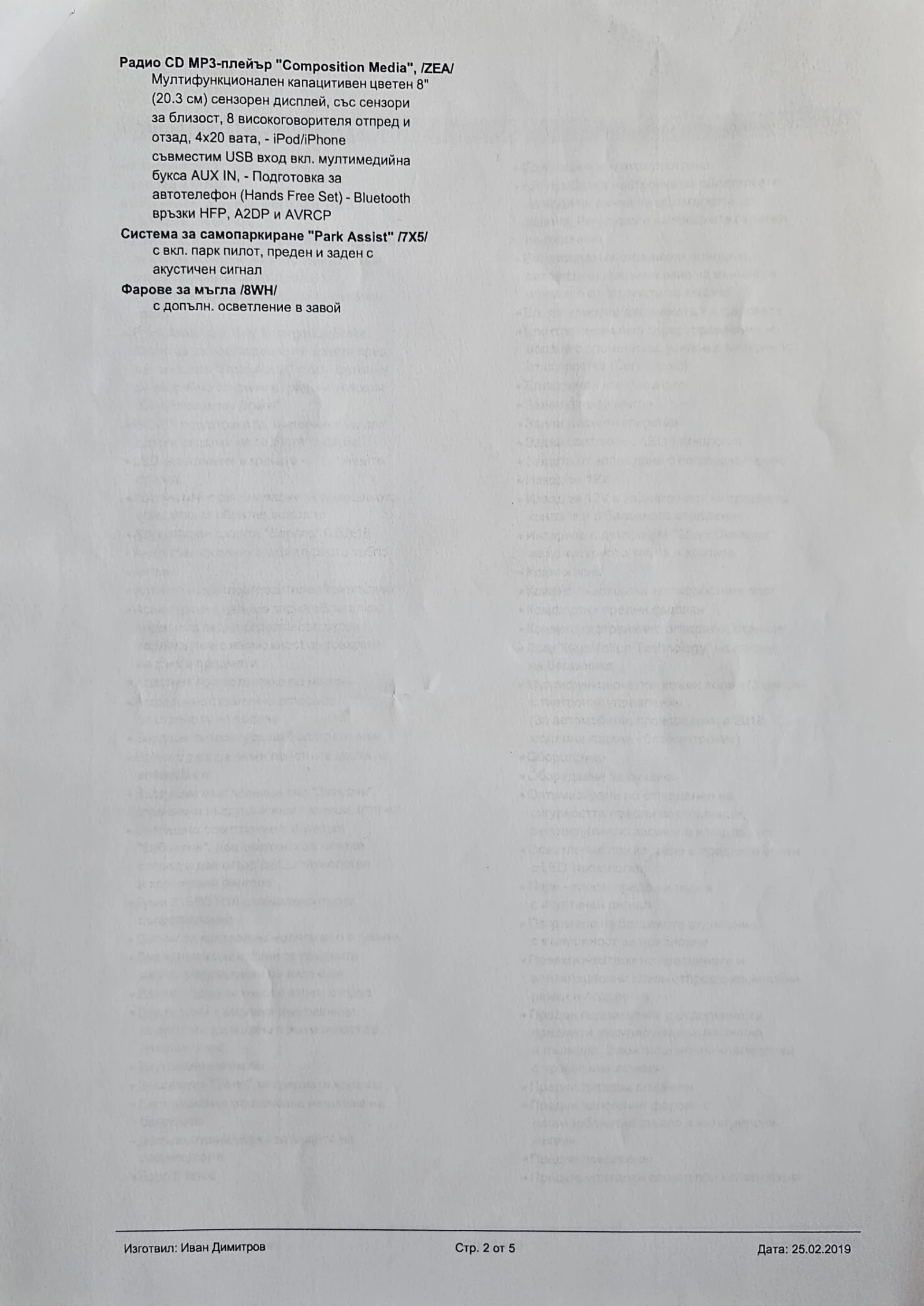 VW Passat 2.0 TDI BlueMotion | Mobile.bg   14