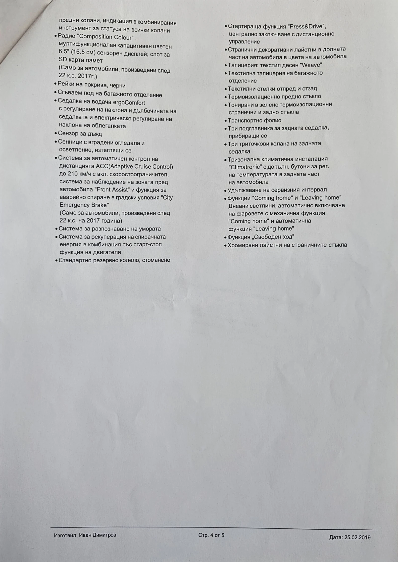 VW Passat 2.0 TDI BlueMotion | Mobile.bg   16