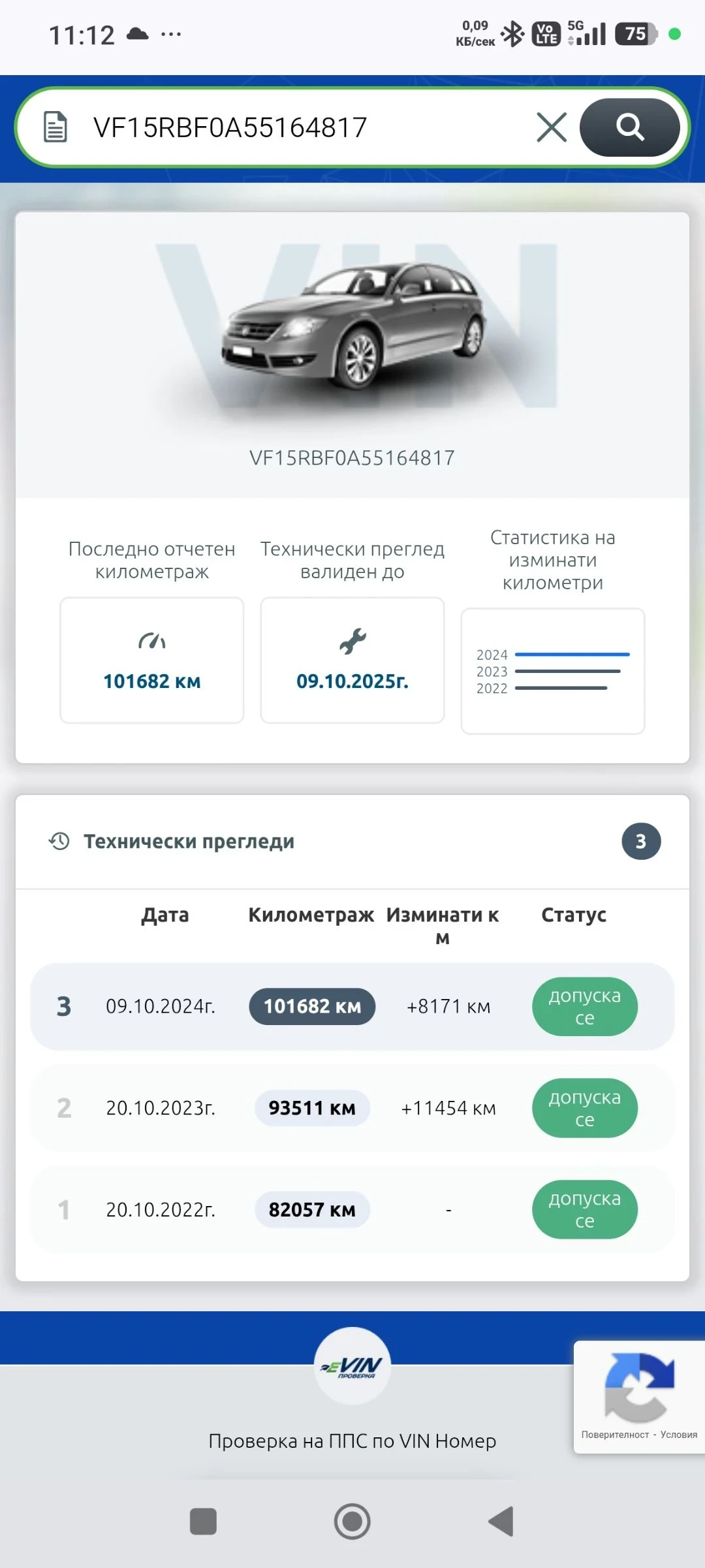 Renault Clio, снимка 14 - Автомобили и джипове - 53619178