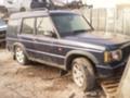 Land Rover Discovery 2.5dti, снимка 1 - Автомобили и джипове - 30395034