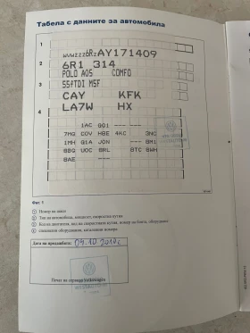 VW Polo, снимка 14