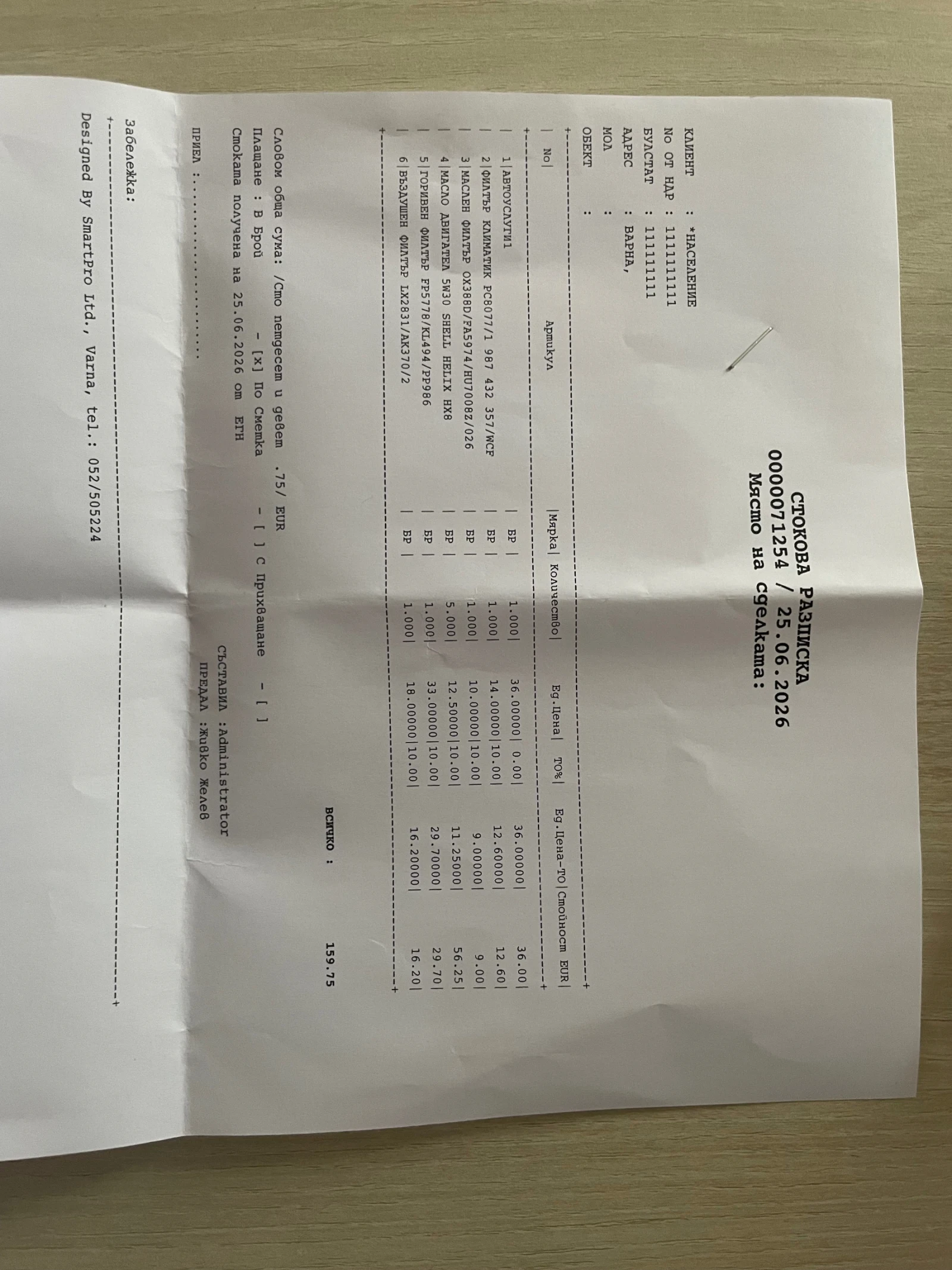 VW Polo, снимка 17 - Автомобили и джипове - 55353554