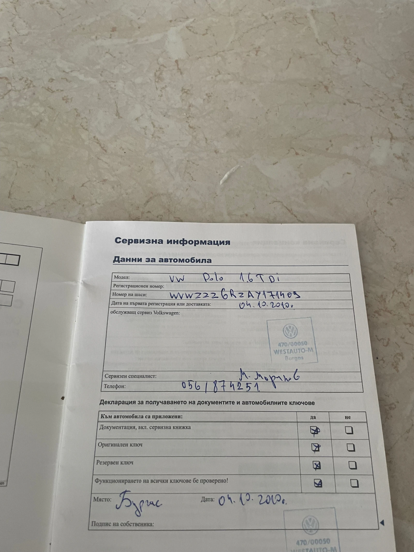 VW Polo, снимка 15 - Автомобили и джипове - 55353554