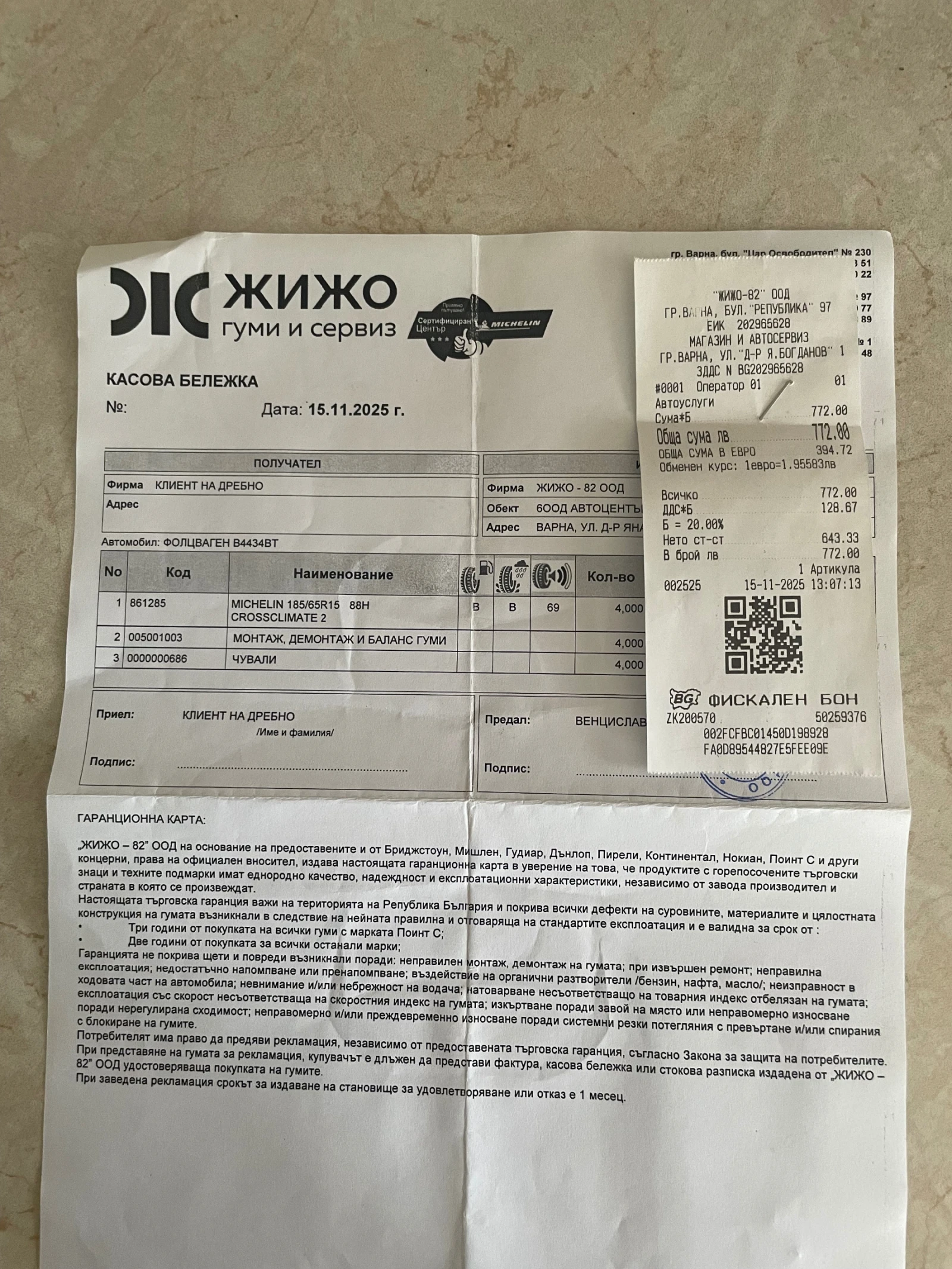 VW Polo, снимка 16 - Автомобили и джипове - 55353554