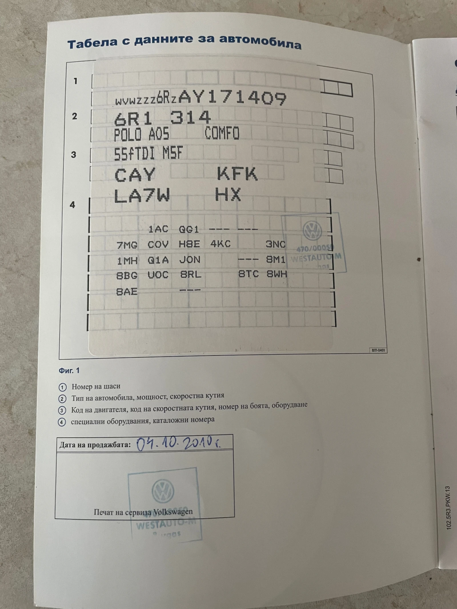 VW Polo, снимка 14 - Автомобили и джипове - 55353554