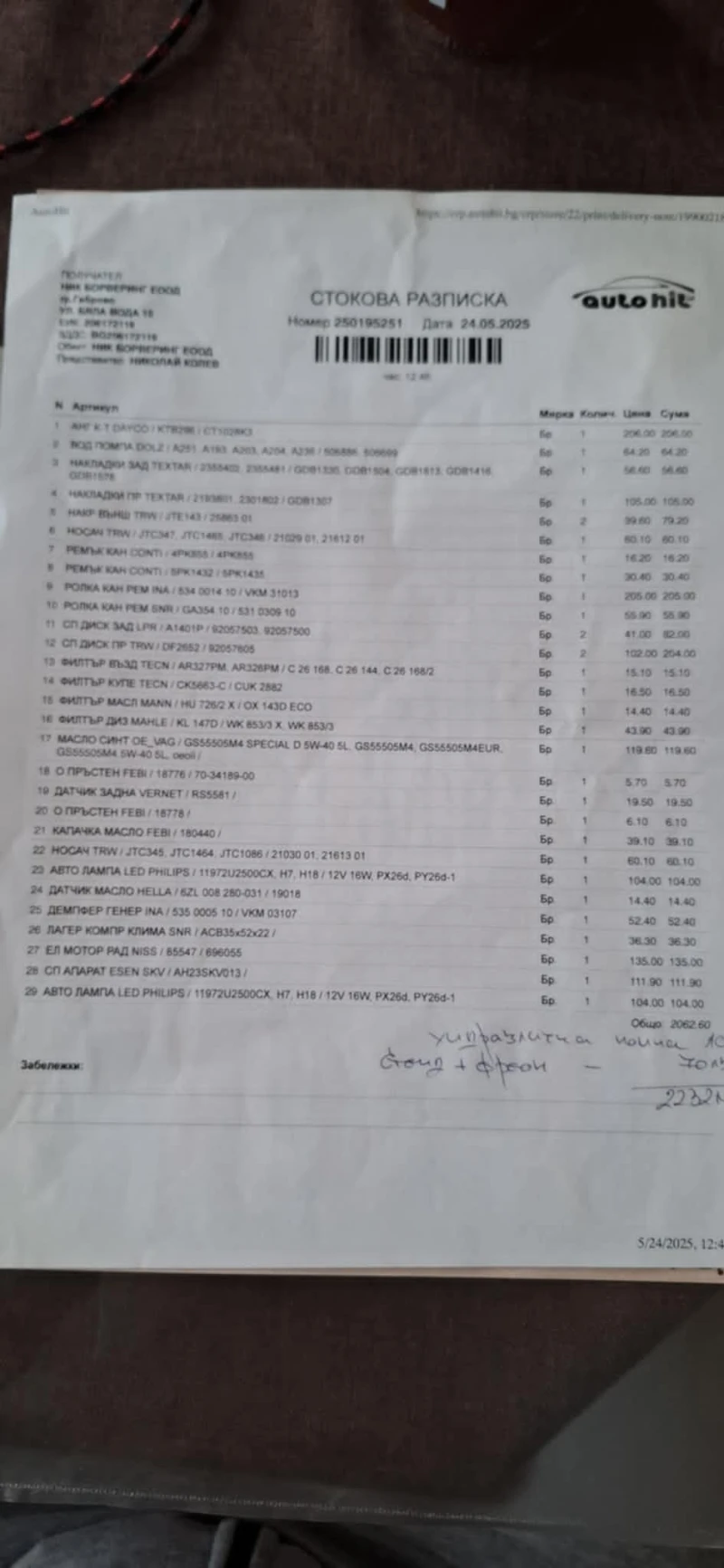 VW Passat 1.9TDI 131 6ks, снимка 13 - Автомобили и джипове - 52709916