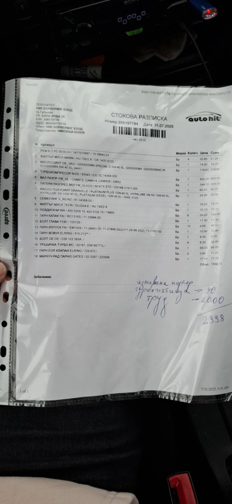 VW Passat 1.9TDI 131 6ks, снимка 16 - Автомобили и джипове - 52709916