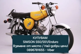 Simson 51  Simson/    | Mobile.bg    7