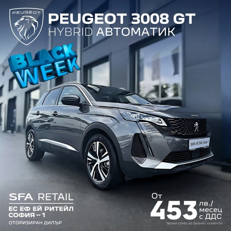 Peugeot 3008 New Line Up GT 1.2 PureTech 136 HYBRID 48V e-DCS6 , снимка 1 - Автомобили и джипове - 45859685