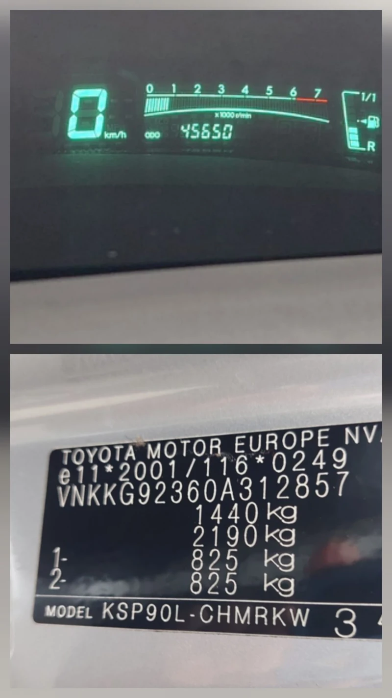 Toyota Yaris 1.0 VVTI 45000km FACELIFT НОВА , снимка 14 - Автомобили и джипове - 53418629