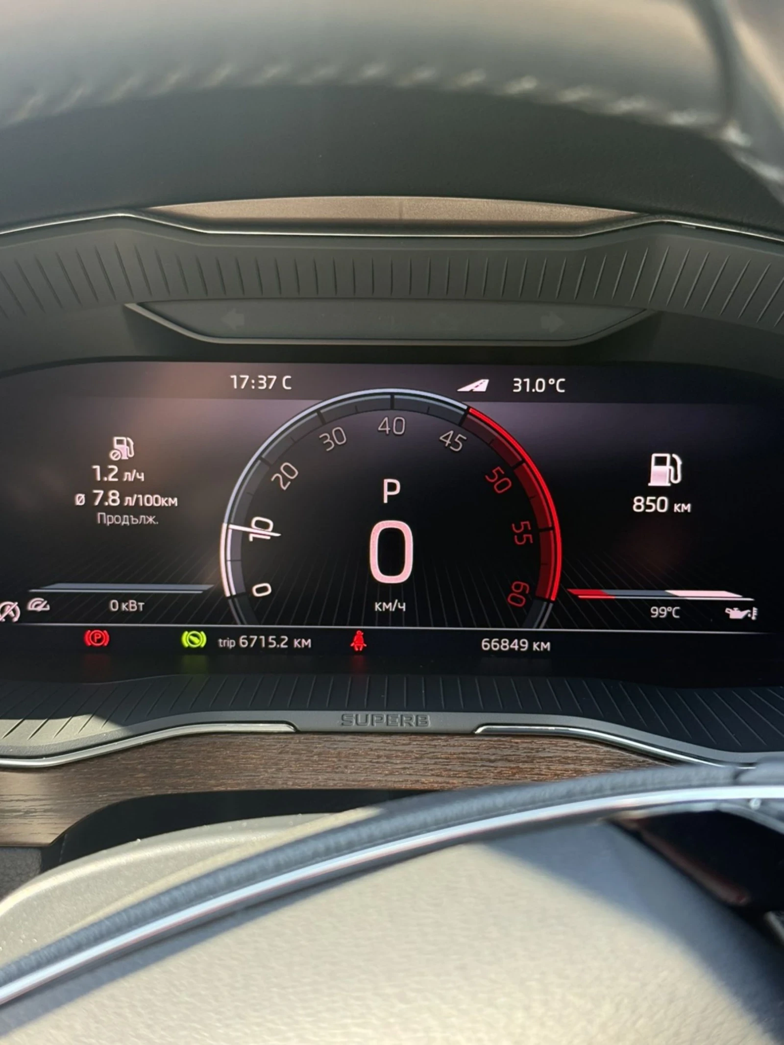 Skoda Superb SCOUT , снимка 12 - Автомобили и джипове - 55052330