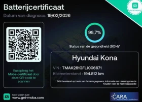 Hyundai Kona Comfort 64kWh | Auto.bg — изображение 7