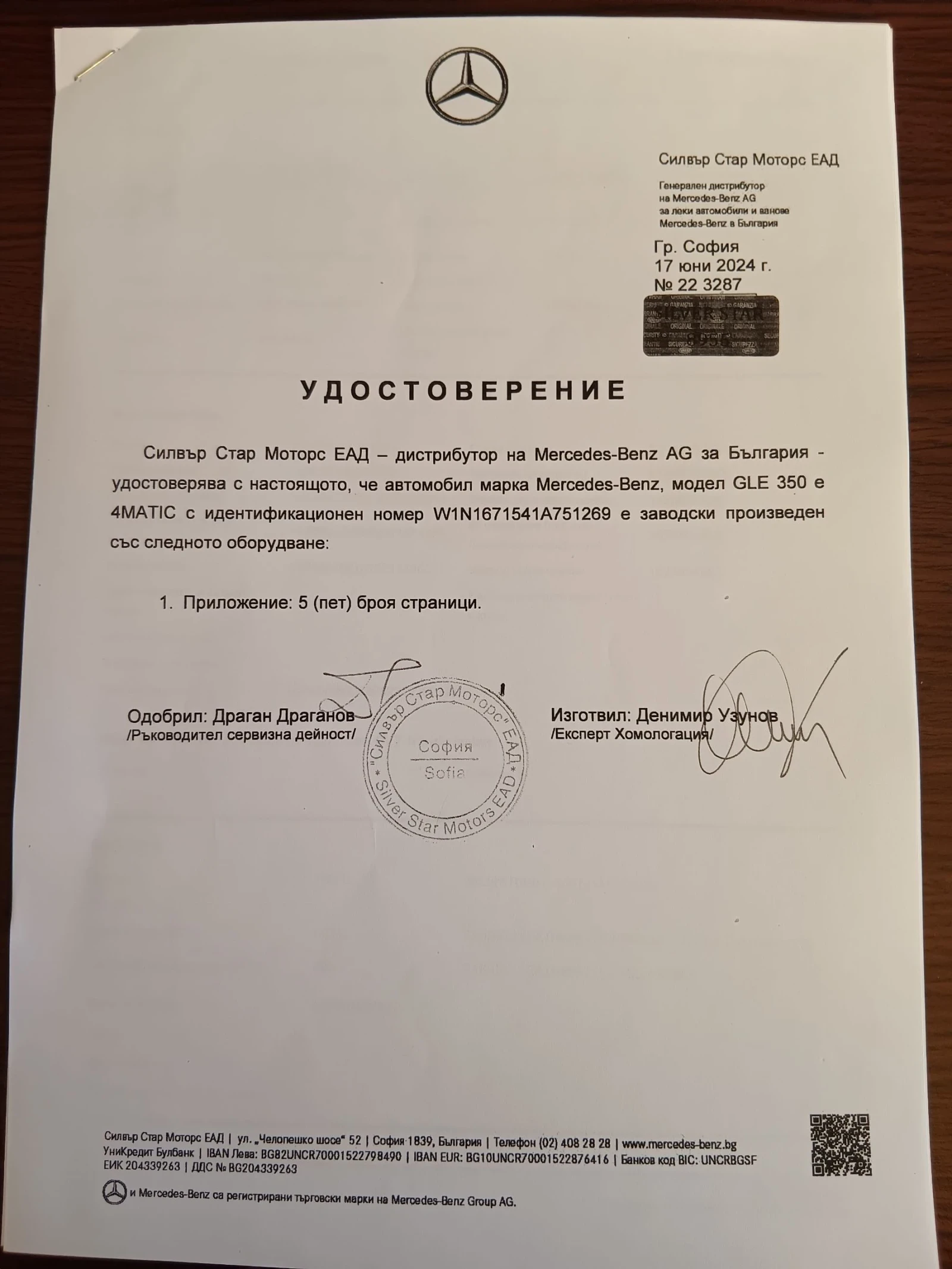 Mercedes-Benz GLE 350 GLE 350 Plug-in ������ | Mobile.bg � ����������� 16