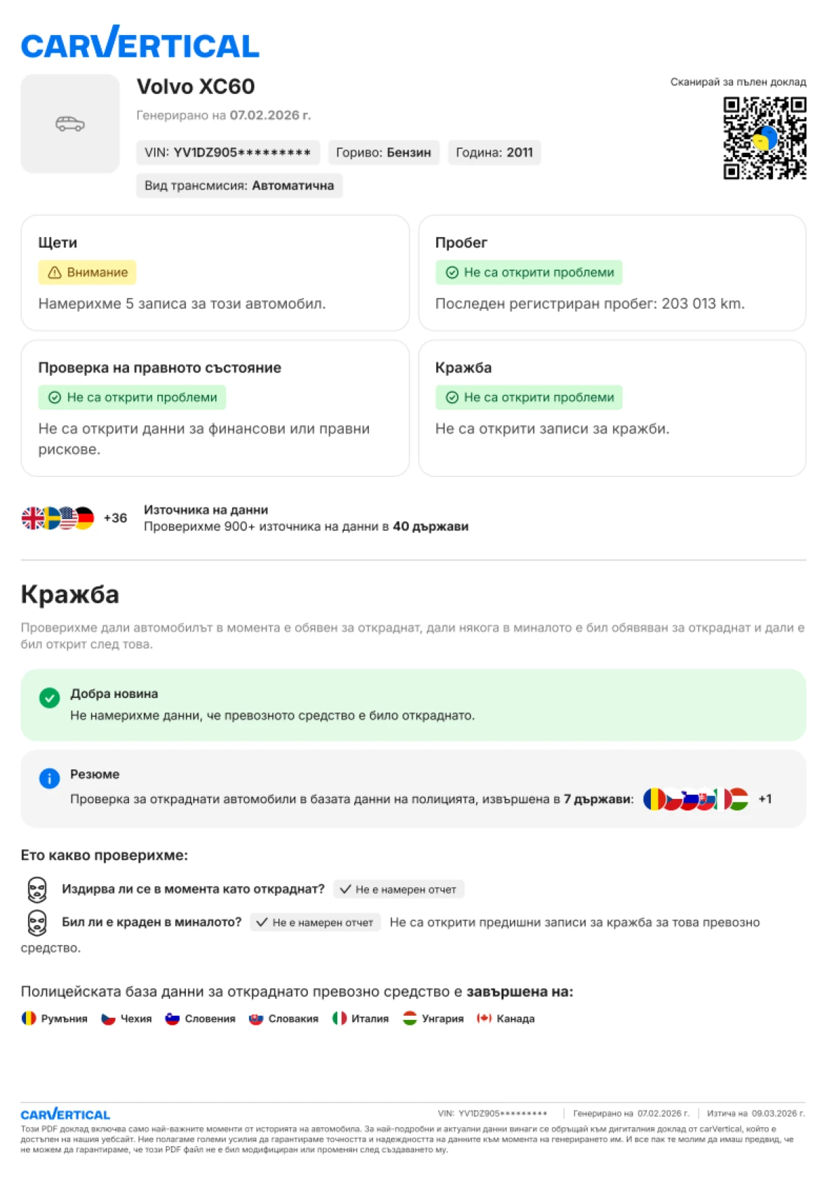 Volvo XC60 SUMMUM T6 POLESTAR, снимка 12 - Автомобили и джипове - 53860901