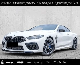 BMW M8 COMPETITION/ CARBON/ H&K/ HEAD UP/ 360/ LASER/  | Mobile.bg    1