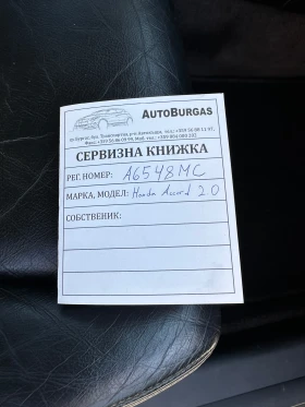 Honda Accord 2.0, снимка 8