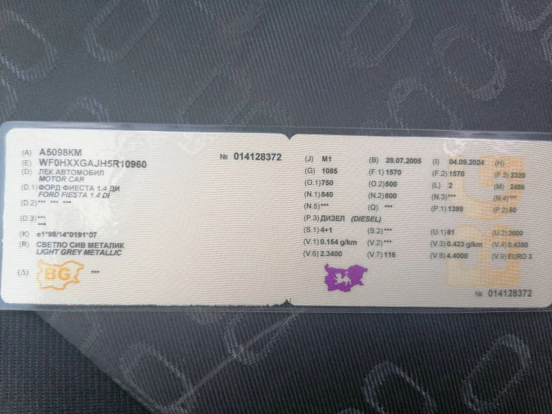 Ford Fiesta 1.4 Duratorq TDCi, снимка 10 - Автомобили и джипове - 52312357