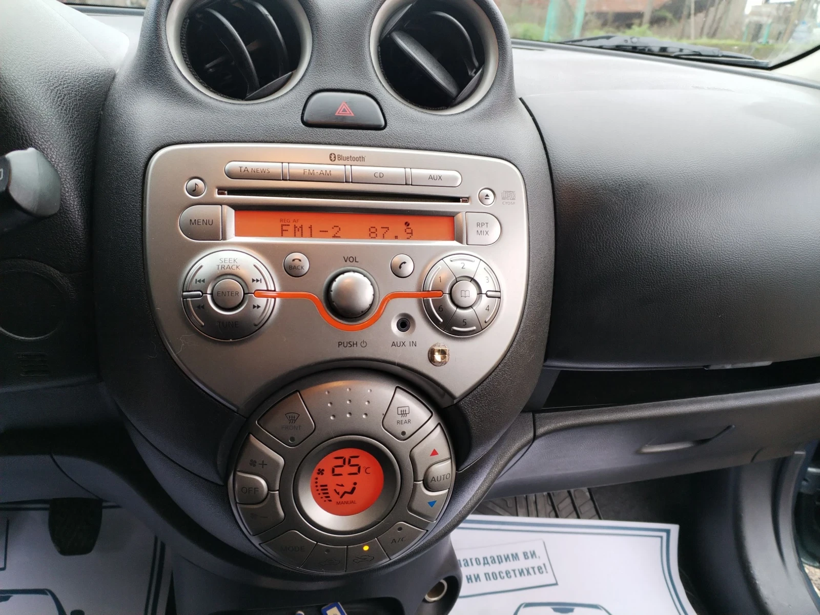 Nissan Micra 1.2 i | Mobile.bg   17