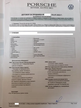 VW Tiguan Tiguan '22 - В гаранция, снимка 17