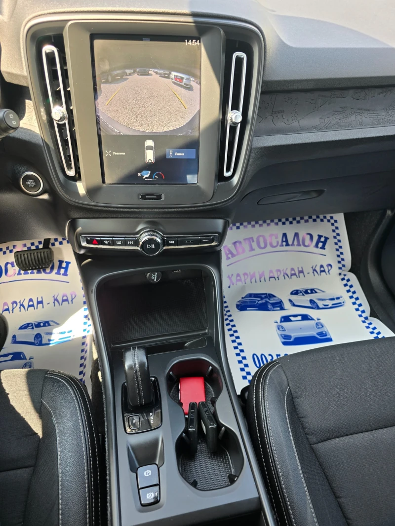 Volvo XC40 2.0D3-ЕВРО 6В-АВТОМАТИК-НАВИГАЦИЯ, снимка 16 - Автомобили и джипове - 51193527