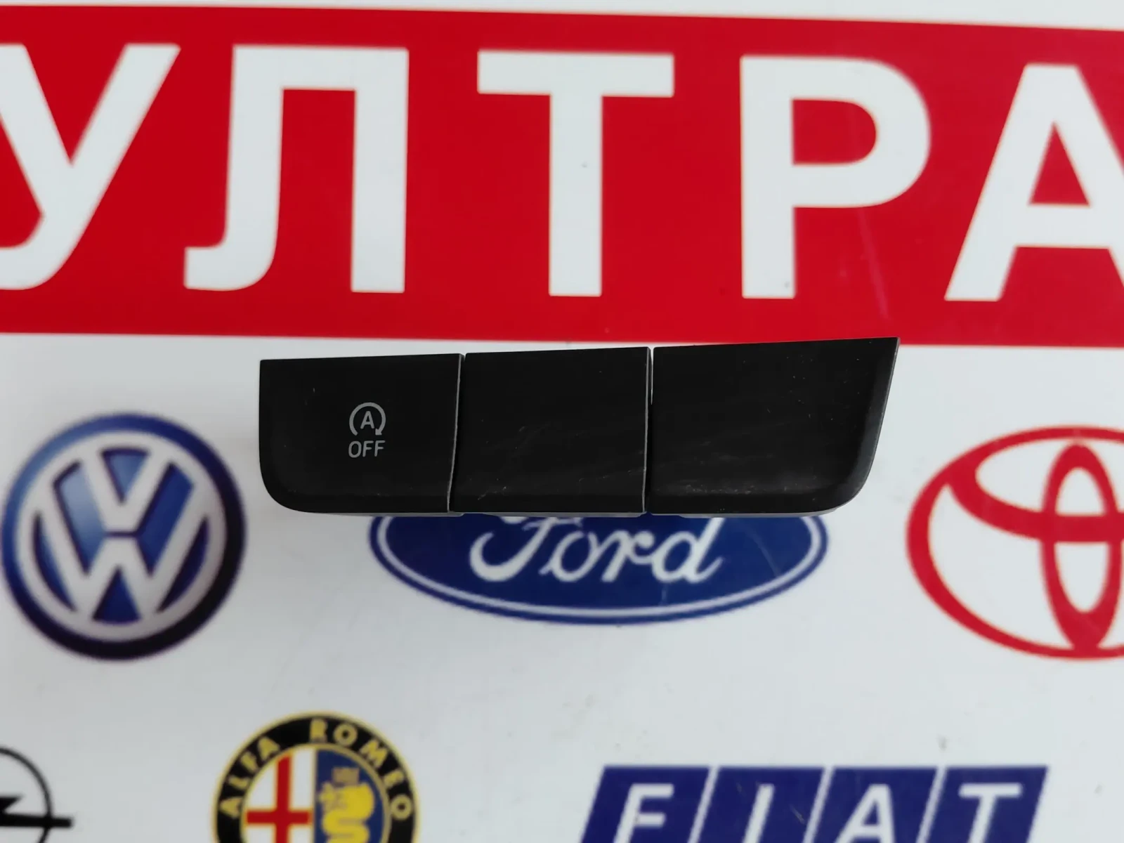 6V1927238D Превключвател Start-Stop  за SKODA FABIA III 