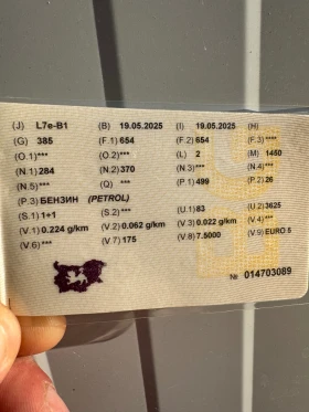 Segway Powersports ATV-Snarler 500L EPS. 2025година на 550км., снимка 13 - Мотоциклети и мототехника - 53667268