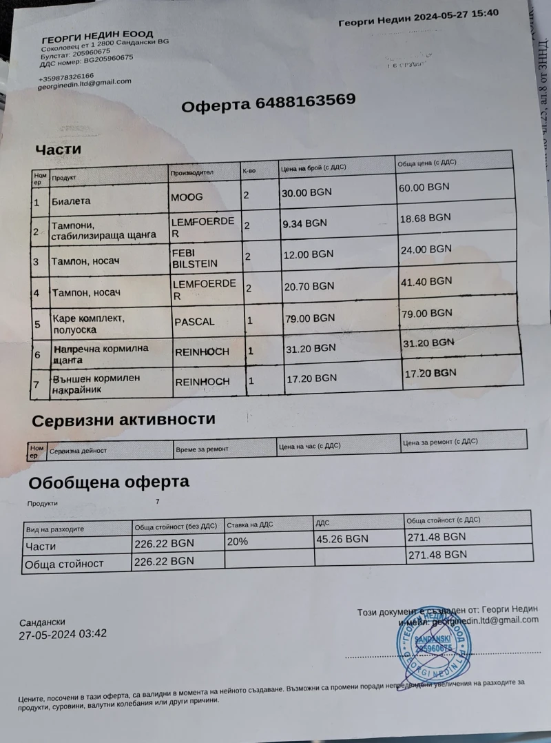 VW Polo 1.4 tdi, снимка 10 - Автомобили и джипове - 53434420