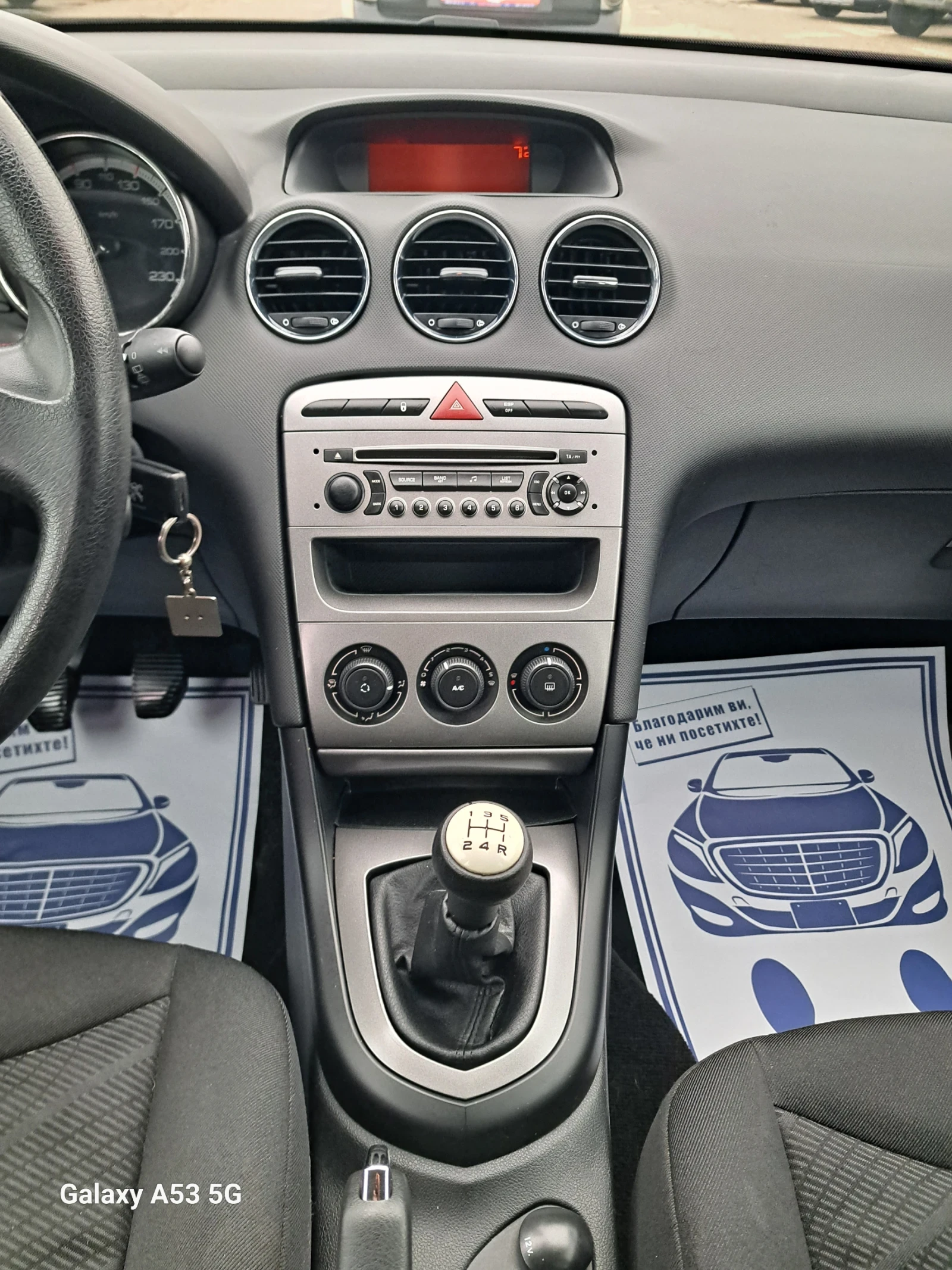 Peugeot 308 1, 6 hdi sw | Mobile.bg — изображение 13