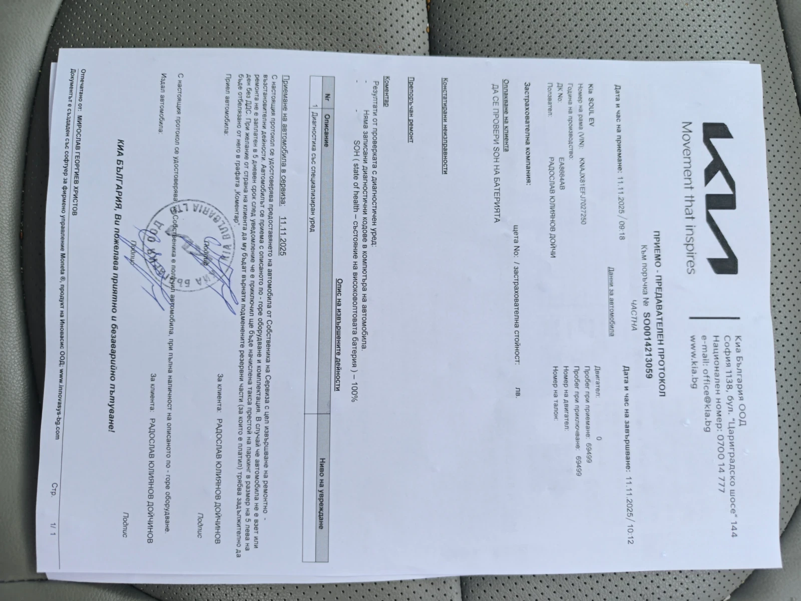 Kia Soul ��������� 100% SoH EV 2018 70, 000 km  | Mobile.bg � ����������� 14