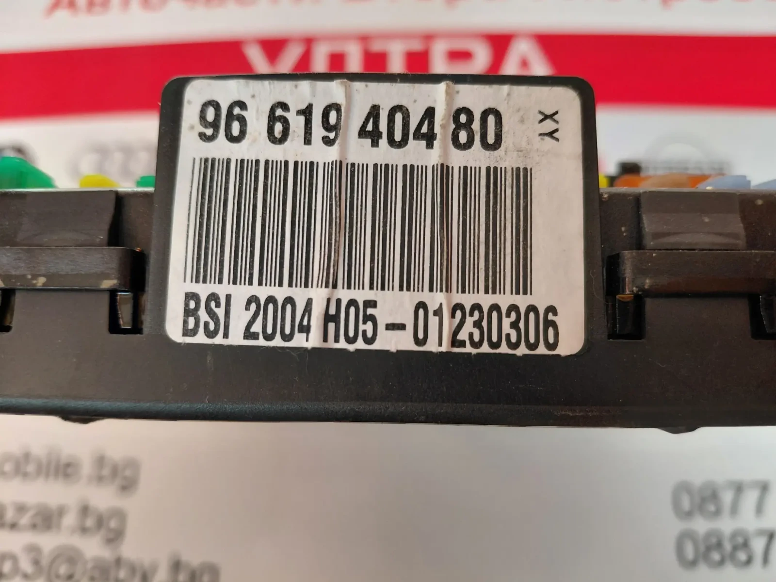 9661940480 BSI 2004 H05-01 ����� Citroen C4 96 619 404 80 | Mobile.bg � ����������� 4