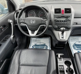 Honda Cr-v 2.0IVTEC 150.  Executive 4x4 | Mobile.bg    8