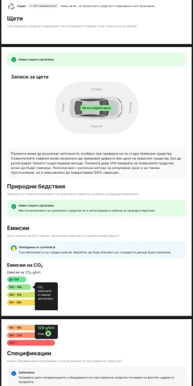 Audi A4 - 8500 € / 16624.56 лв. - 37138850 11