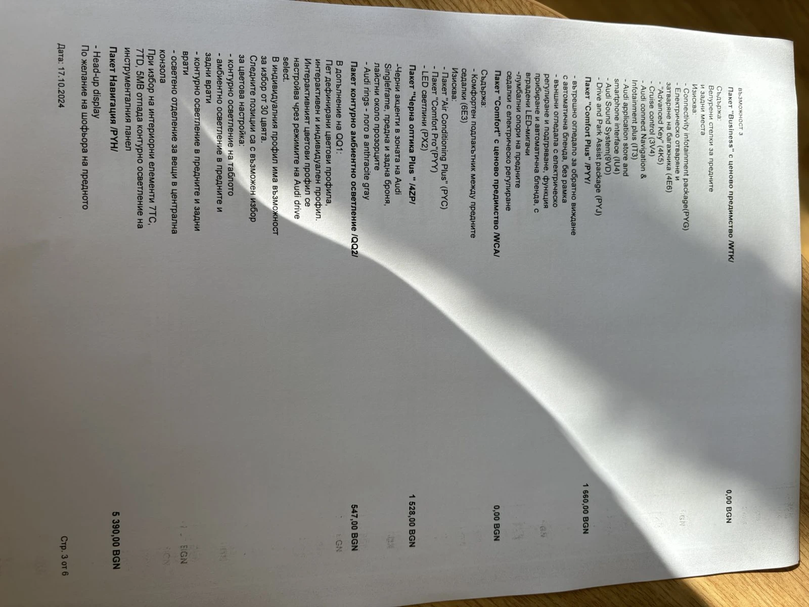 Audi A3 | Mobile.bg � ����������� 14