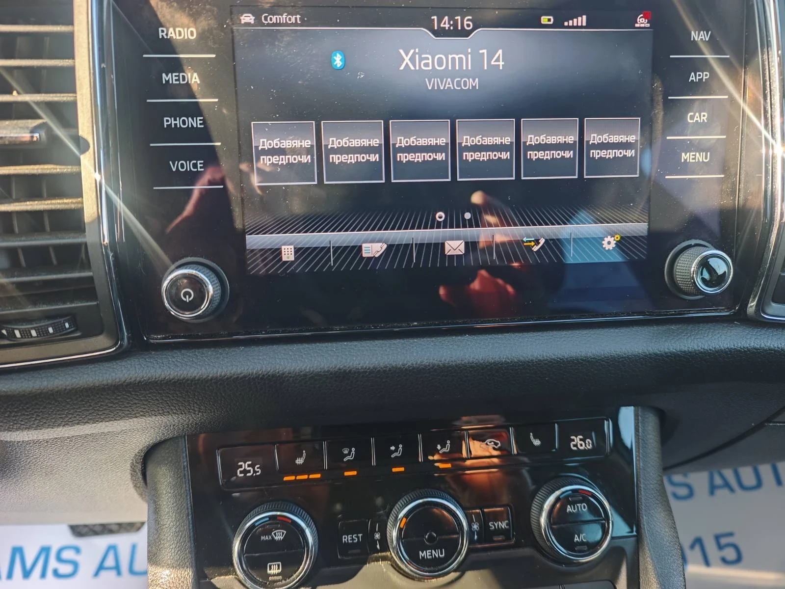 Skoda Kodiaq 4X4 190KC | Mobile.bg � ����������� 12