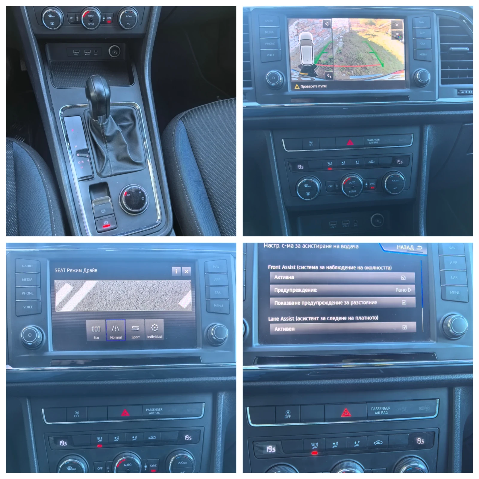 Seat Ateca 83000��.������ 100% AUT | Mobile.bg � ����������� 14