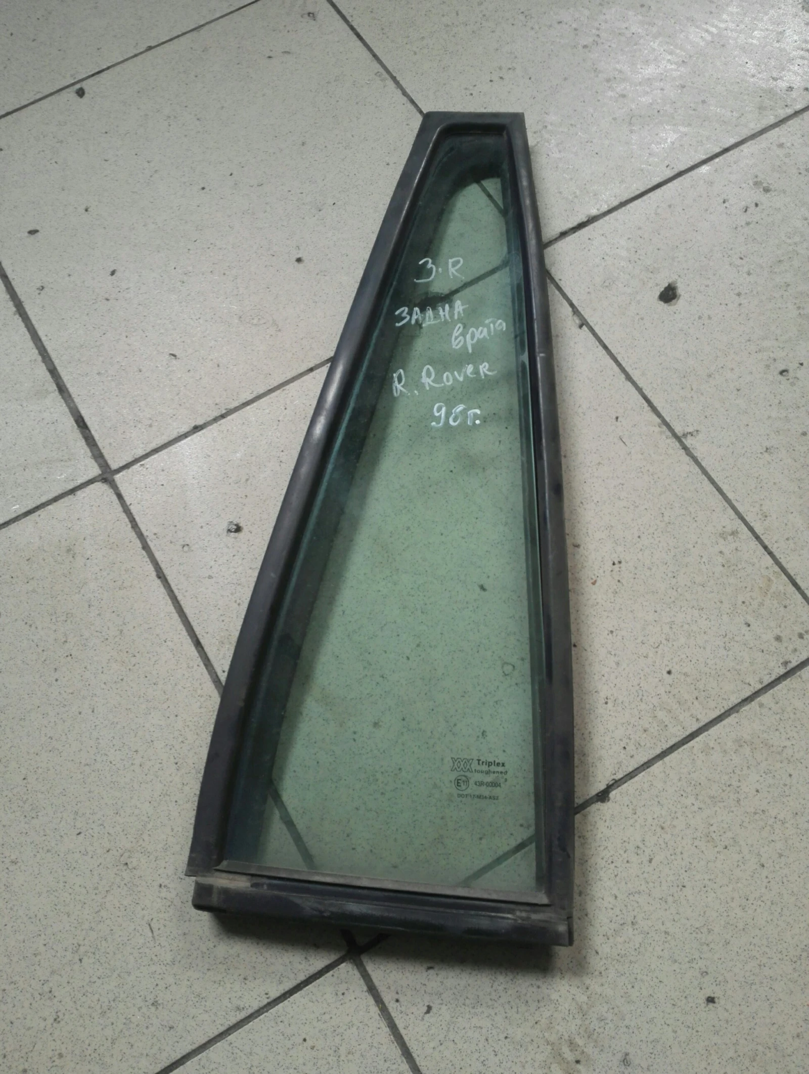 Стъкло задно дясно (малко) Рейндж Ровър П38, снимка 1 - Части - 49057175