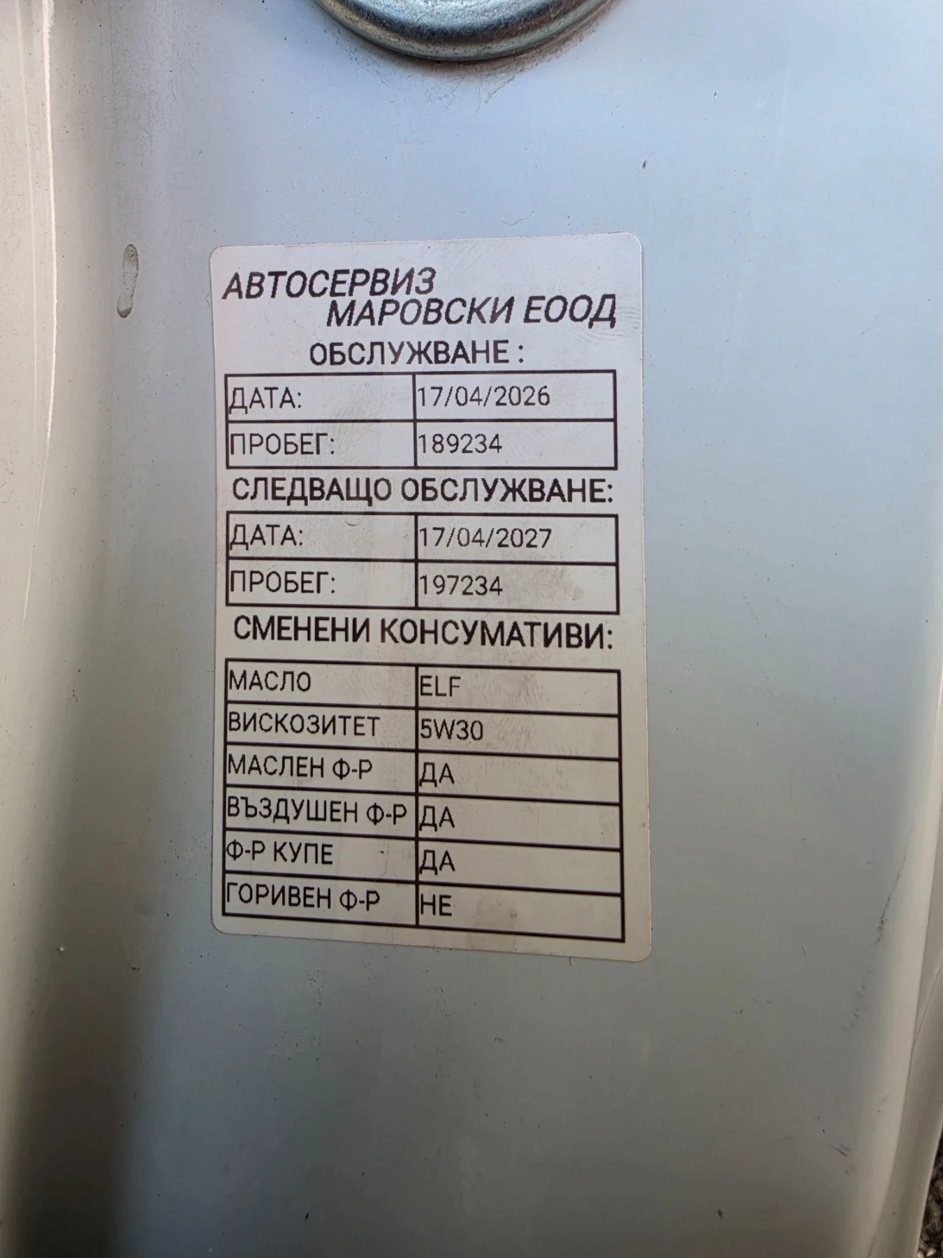 Dacia Dokker, снимка 12 - Автомобили и джипове - 55625043