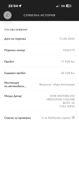 Mazda 3 eSkyactiveG, снимка 14
