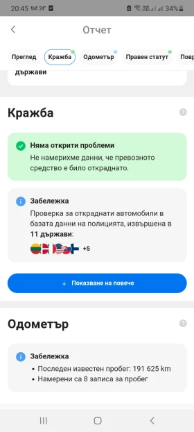 Mercedes-Benz E 220  FACELIFT FUL LED, снимка 10