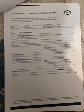 Toyota Yaris | Mobile.bg � ����� ������ 13