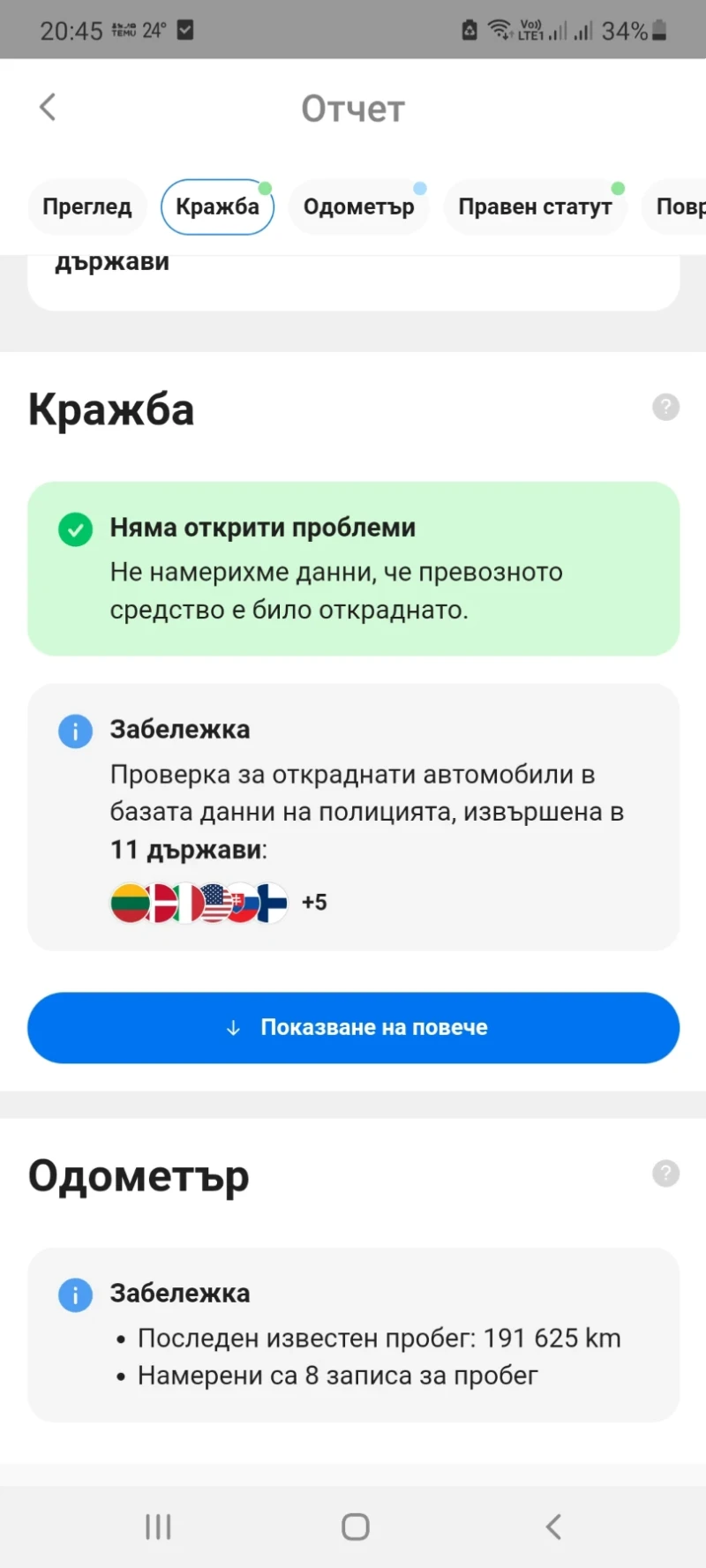 Mercedes-Benz E 220  FACELIFT FUL LED, снимка 10 - Автомобили и джипове - 53122955