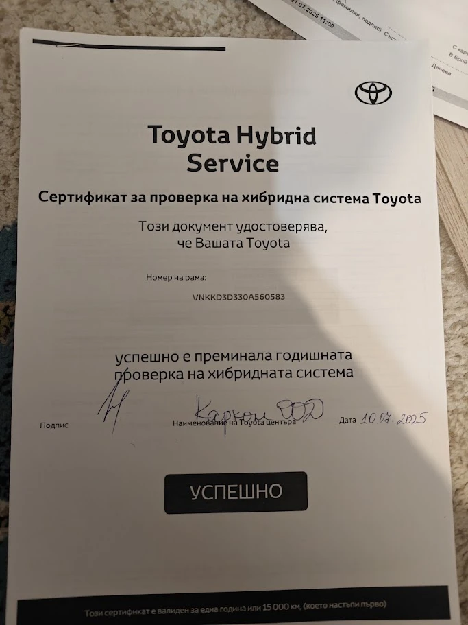 Toyota Yaris, снимка 14 - Автомобили и джипове - 52583969