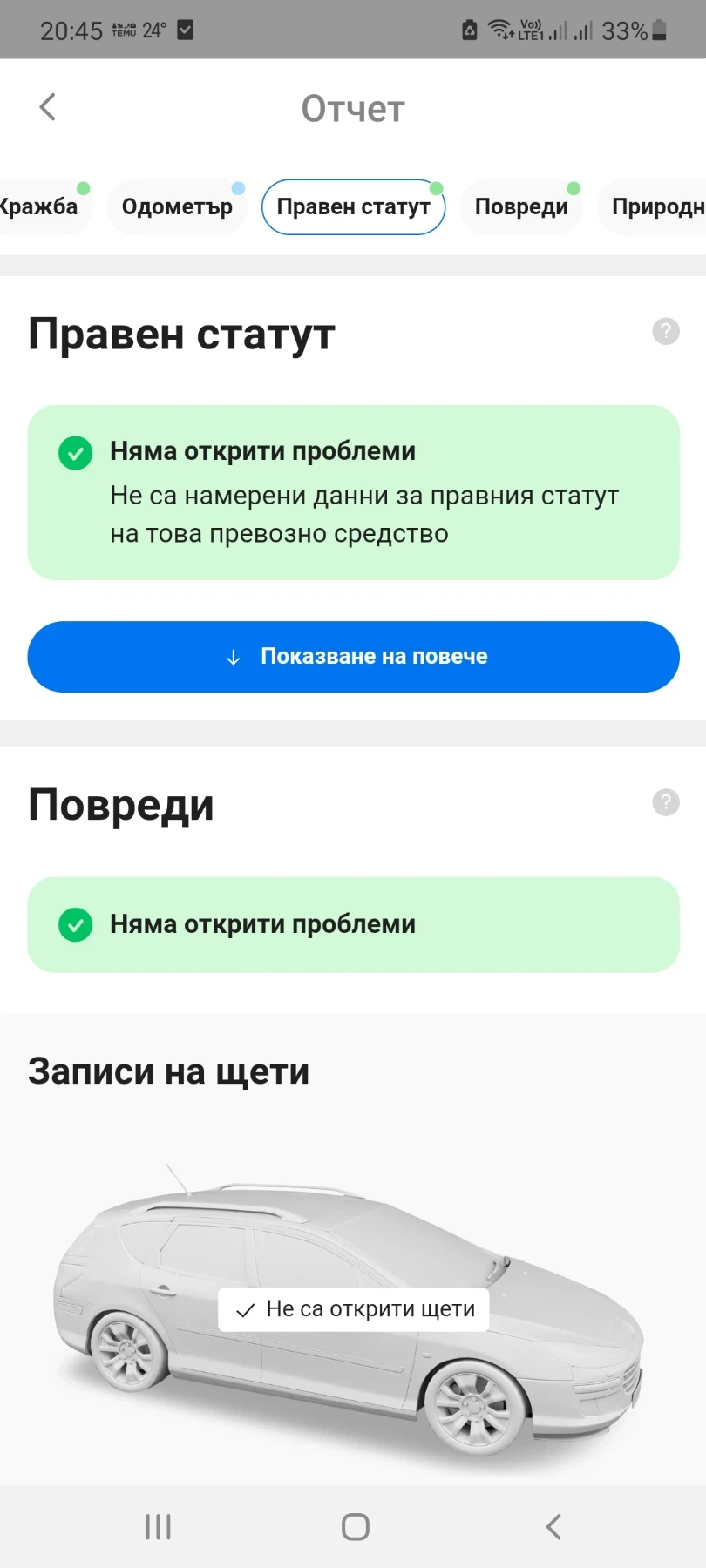 Mercedes-Benz E 220  FACELIFT FUL LED | Mobile.bg � ����������� 11