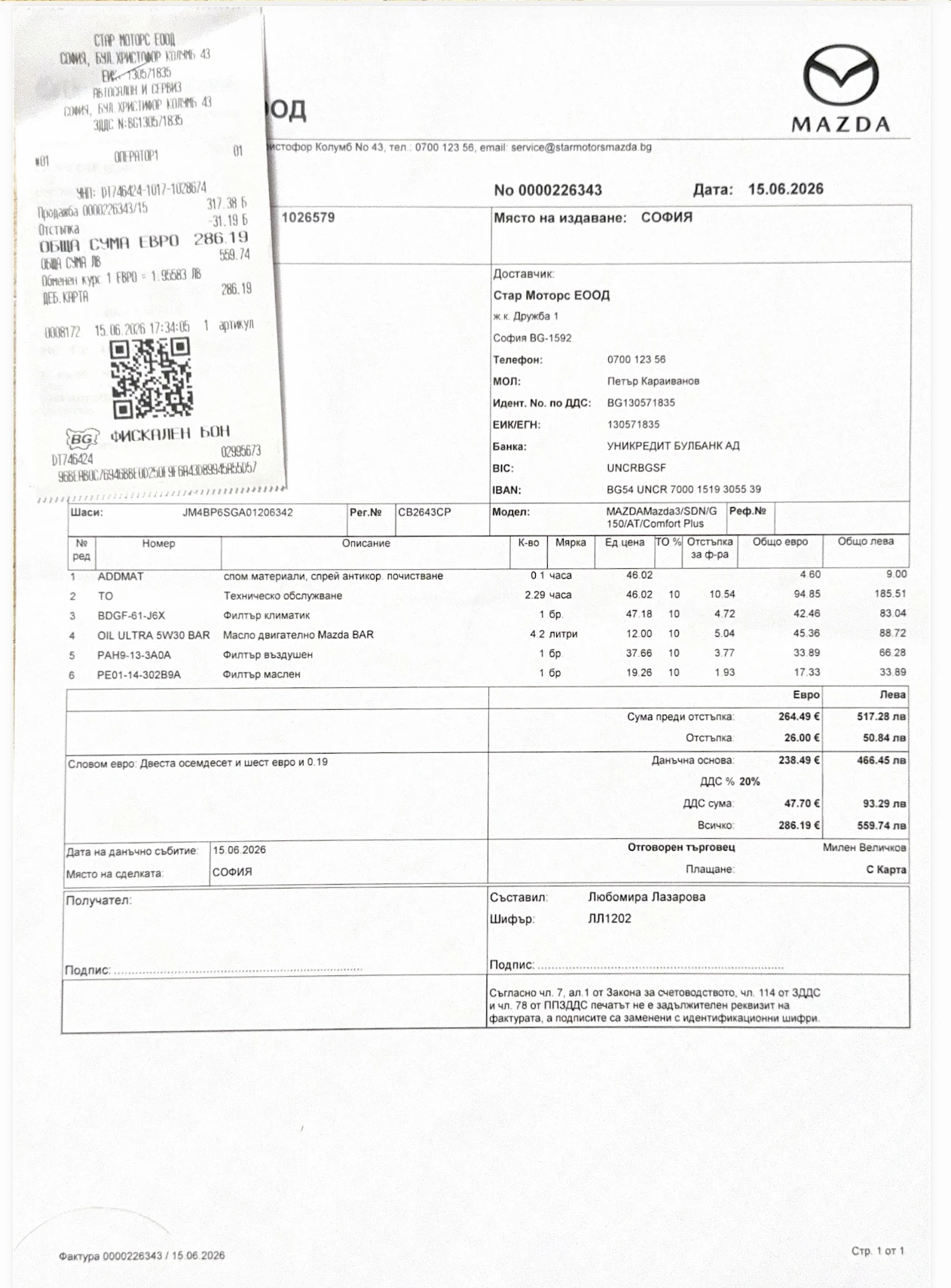 Mazda 3 eSkyactiveG, снимка 15 - Автомобили и джипове - 55850557