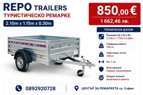 За автомобил Agados Туристическо ремарке REPO TRAILERS 2.10м x 1.15м x, снимка 1
