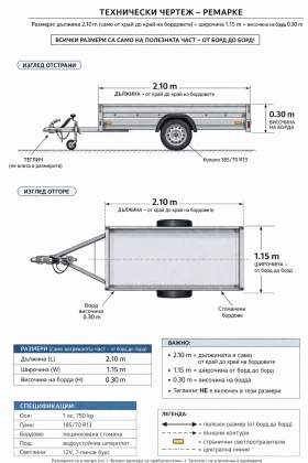 ����� �� �������� �� �� ��������� Agados ������������ ������� REPO TRAILERS 2.10� x 1.15� x