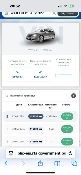 Обява за продажба на Audi Q5 2.0tfsi Premium + GPL ~27 500 лв. - изображение 11