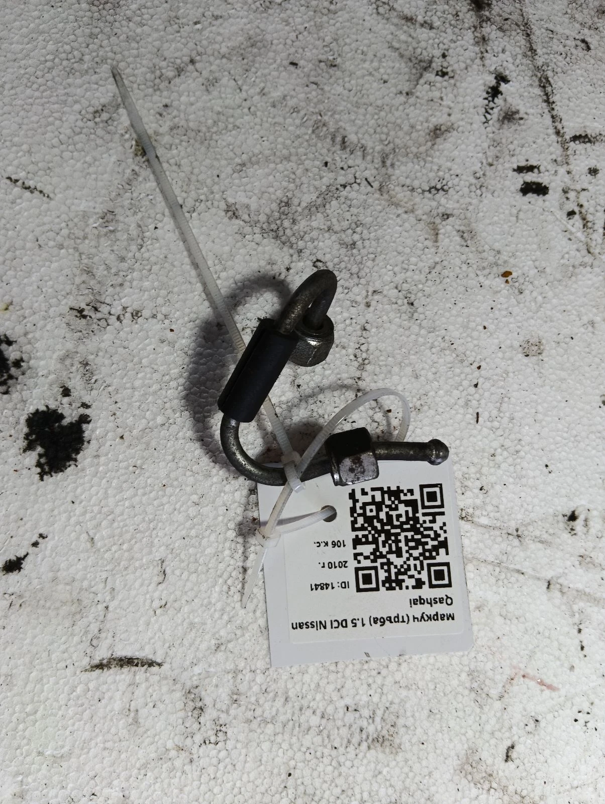 маркуч (тръба) 1.5 DCI Nissan Qashqai