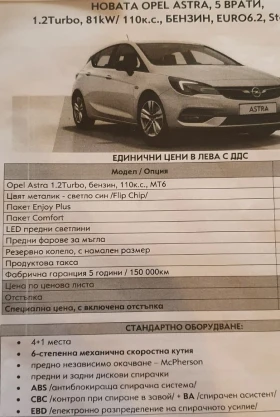 Opel Astra K | Mobile.bg    15