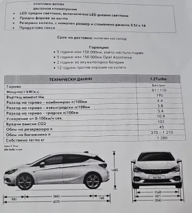 Opel Astra K | Mobile.bg    17